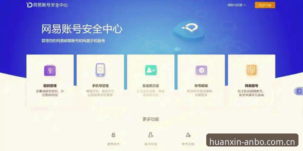 安博体育平台焕新版首页安全入门指南：亲测三天，从怀疑到放心的完整记录